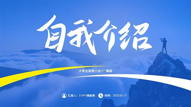 介绍自己心仪的大学ppt-心仪大学介绍PPT