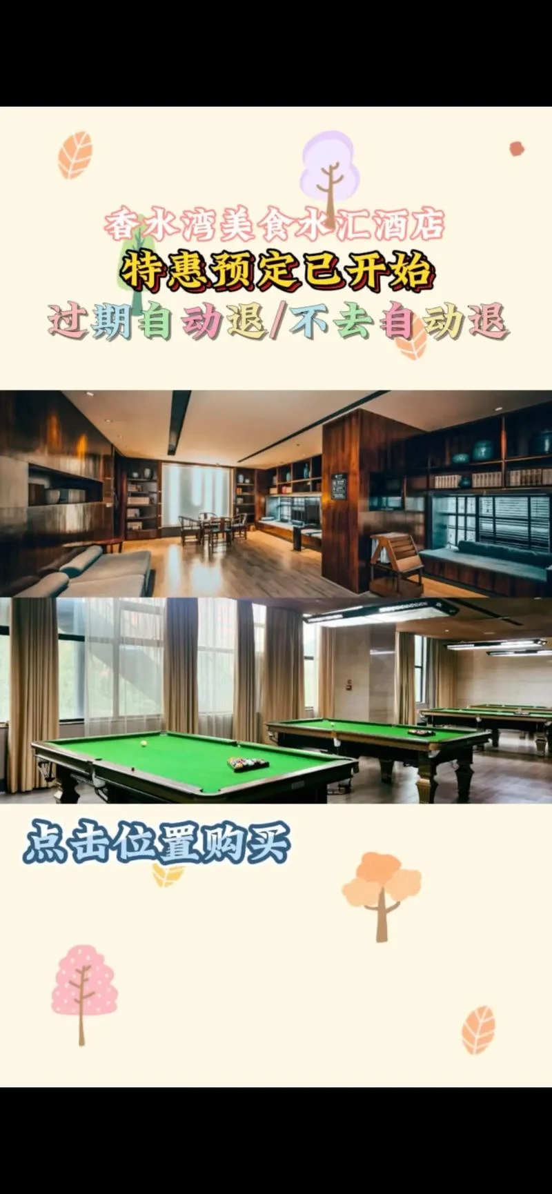 长沙香水湾有哪些项目_1