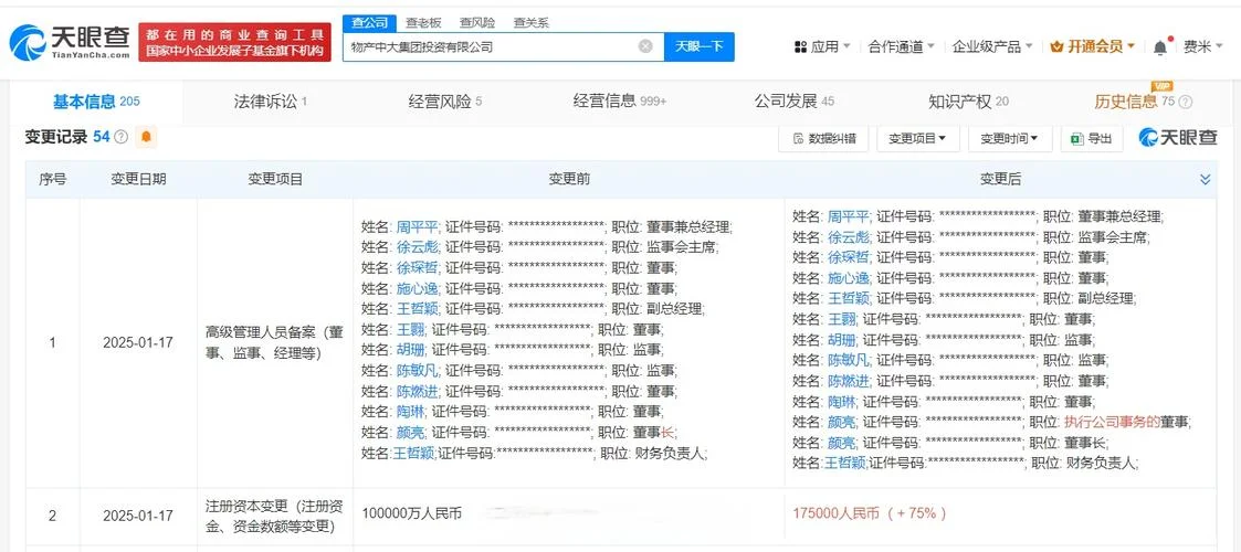 查名下资产在哪里查-直接查询名下资产