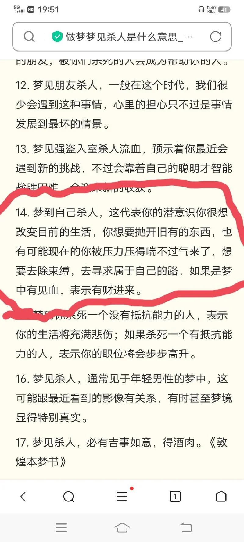 梦见别人打架是什么预兆_2