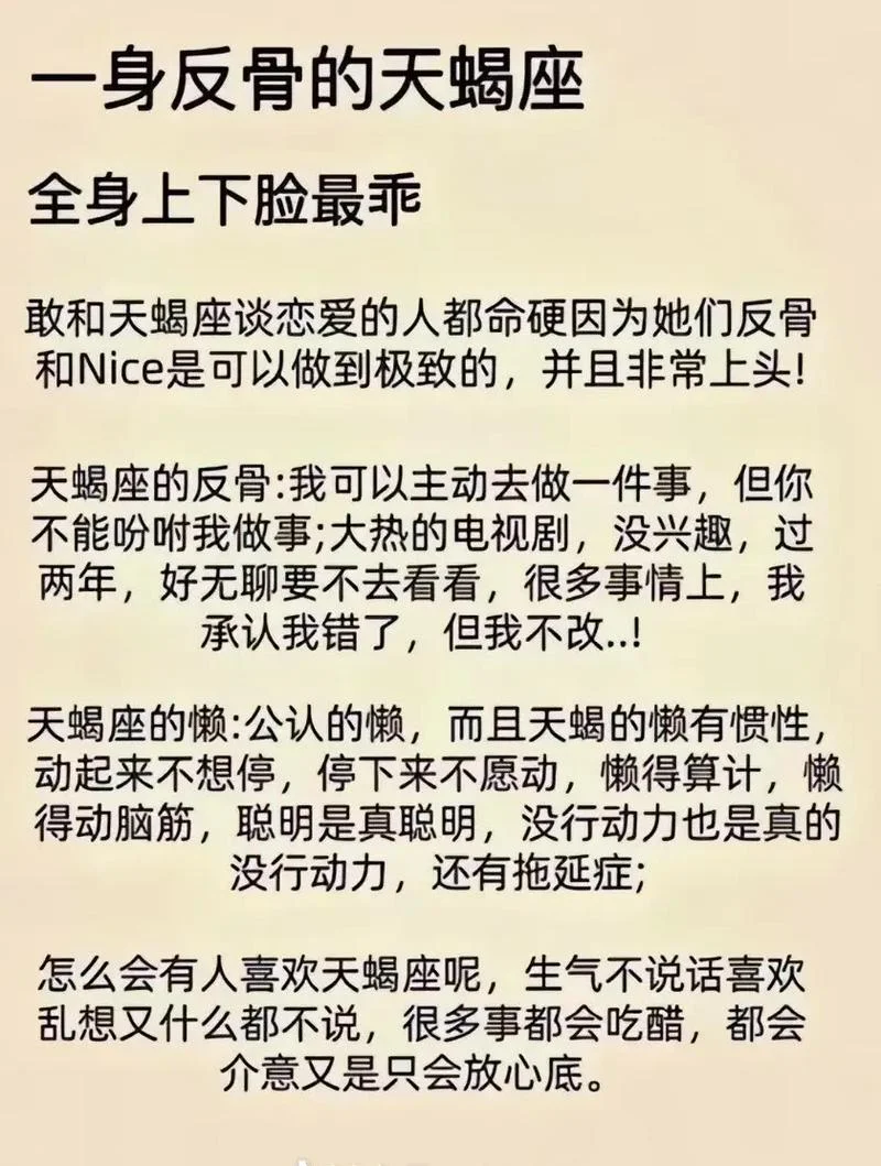天蝎座是几月几日呢-10 月 30 日