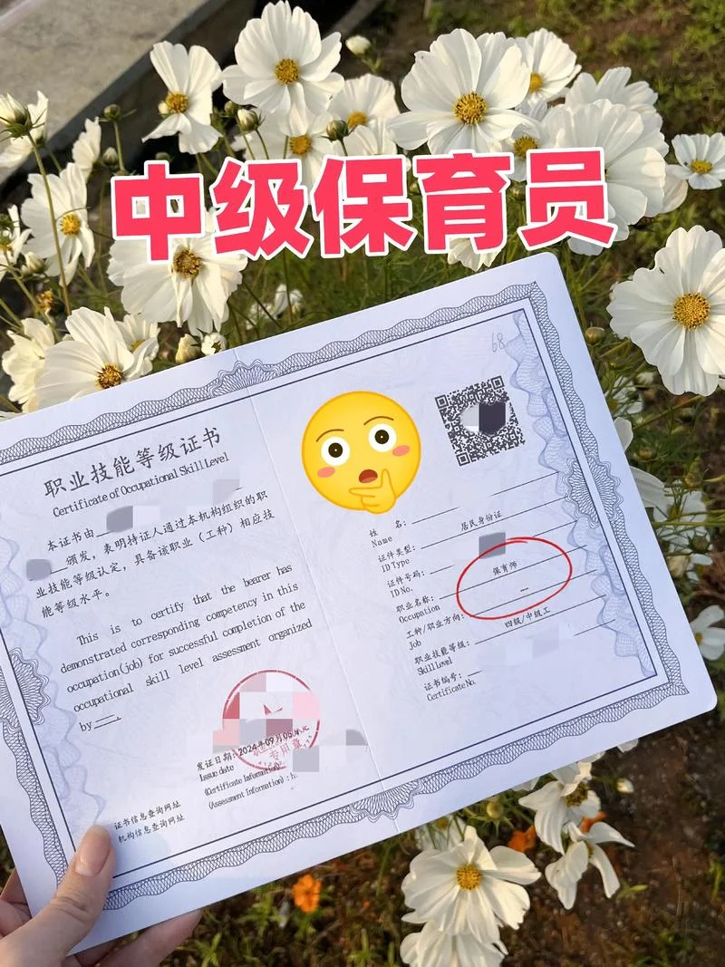 考保育证在哪里报名参加_2