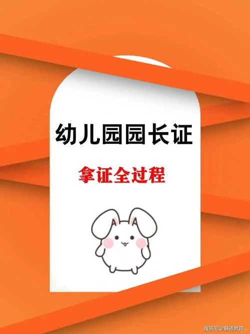 幼儿园资格证考试条件_2