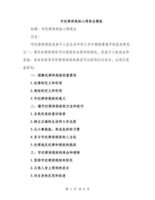 纪委监委心得体会_2