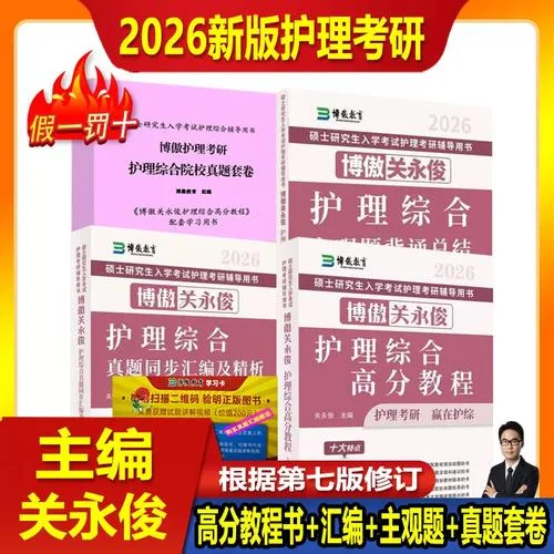 考研护理308是统考吗-考研护理统考吗