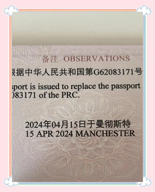 留学英国十年永居证_2