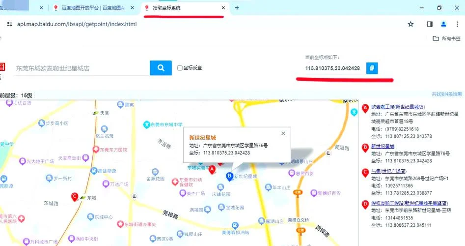 如何用手机查经纬度准确地点_1