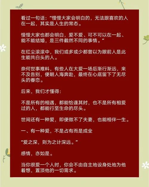 就此别过下一句是-就此别过别来