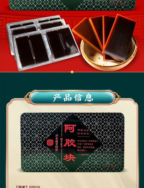 济水阿胶250多少钱一盒_2