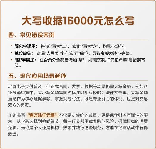 收据钱数大写怎么写_2