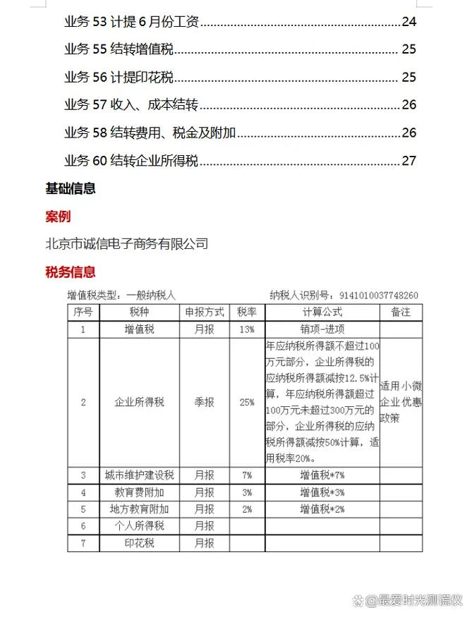 会计核算方法是指什么-会计核算方法定义