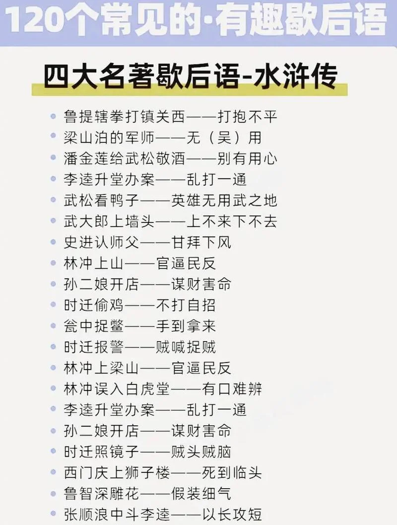 孙二娘开店下一句_1