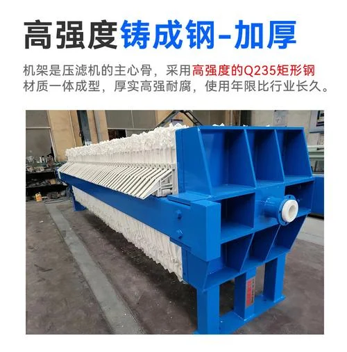 板框压滤机多少钱一个_2