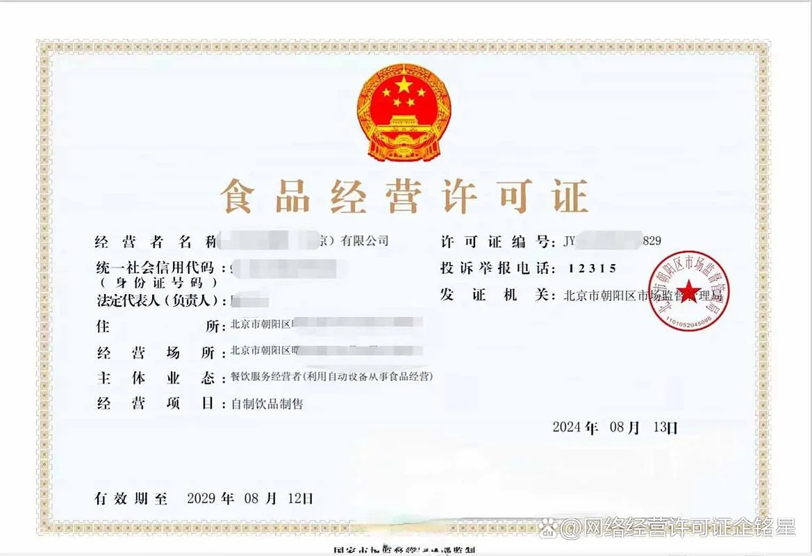 食品经营许可证需要多少钱_1