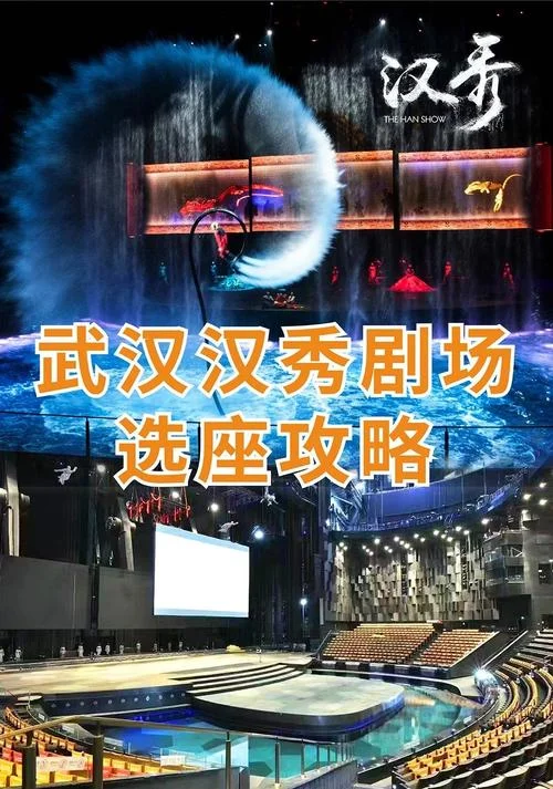 超级秀场场地介绍-顶级秀场空间概览