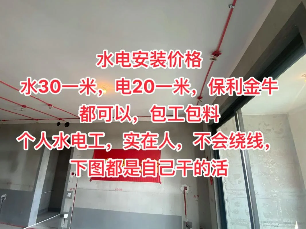 水电安装多少钱一米_1