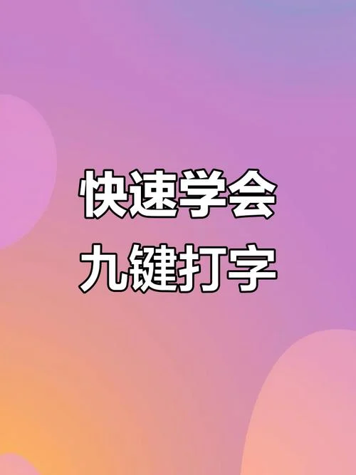 打字练习_1