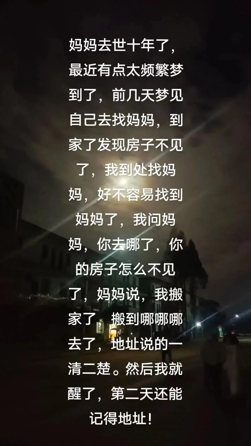梦见爸妈搬家意味什么_1