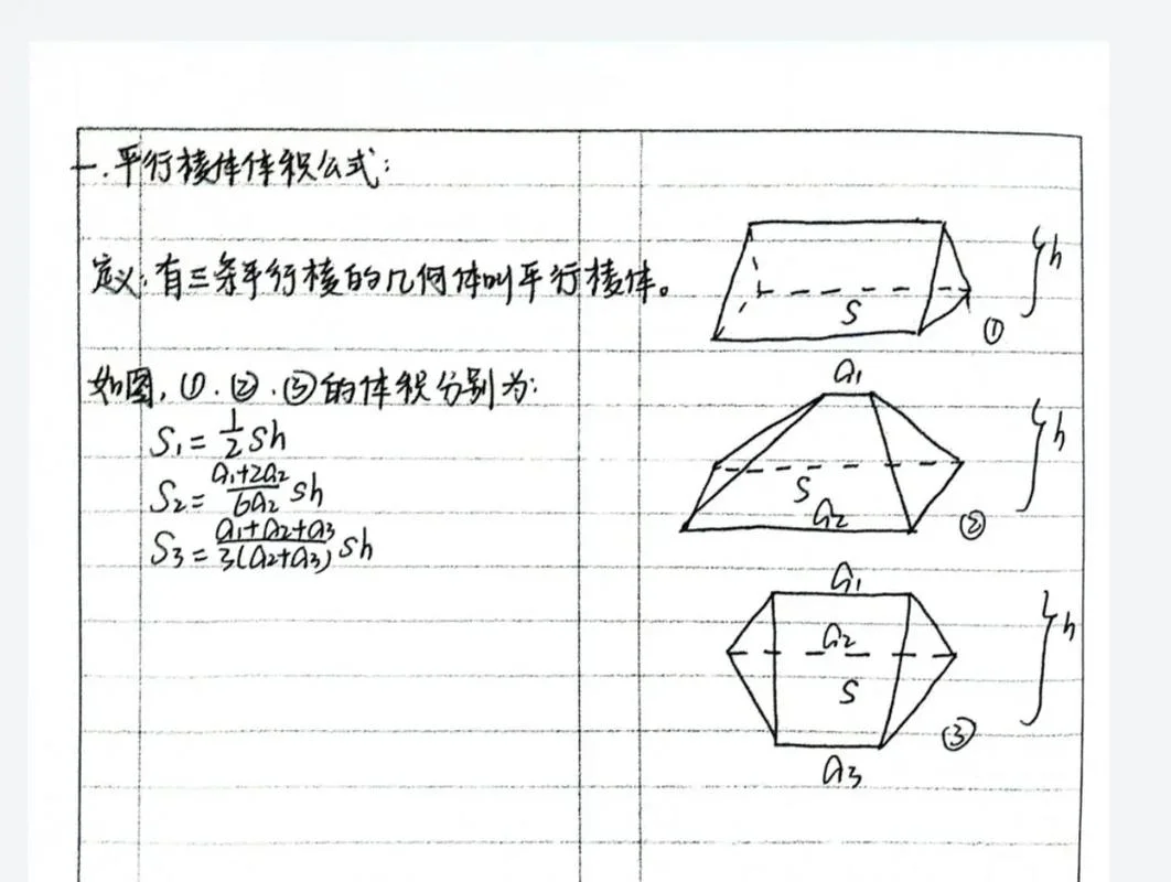 锥形体积公式推导过程_1