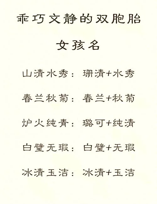 岳姓女孩起名特别个性-岳姓女孩个性起名