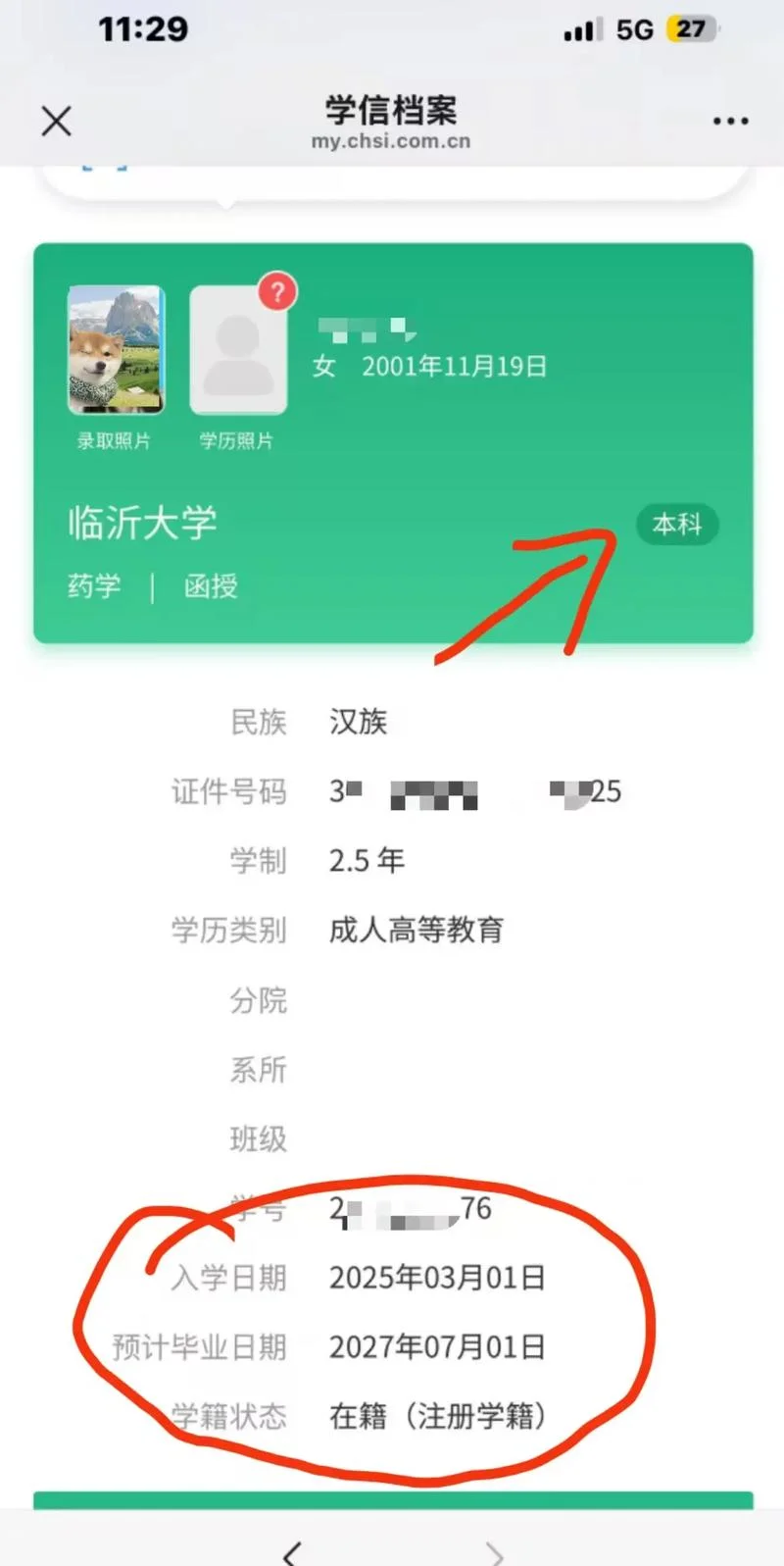 山东成考成绩什么时候可以查-山东成考查分时间