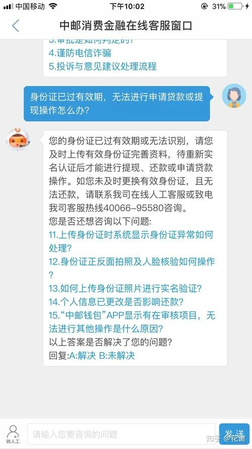 中邮钱包实名认证解除-中邮钱包实名认证解除