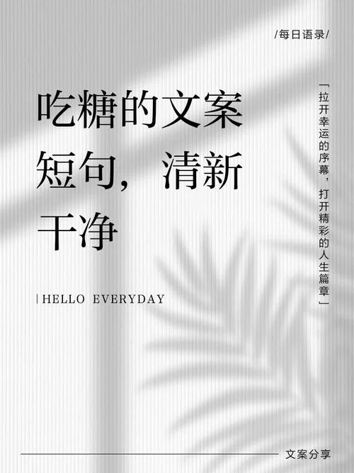 男朋友送红糖文案_2