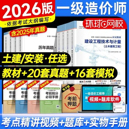 造价师工程专业_1
