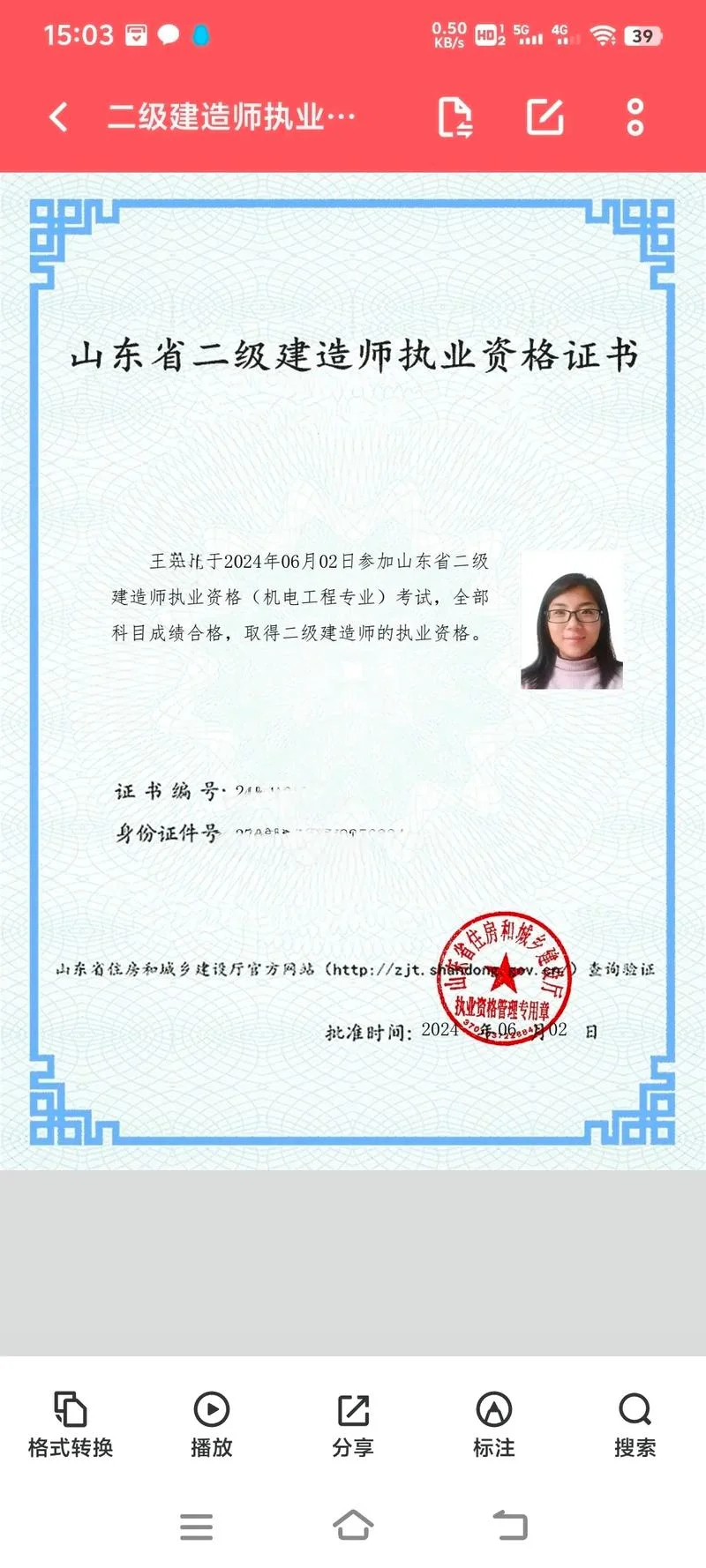 河北二建电子证书查询-河北二建证书在线查询