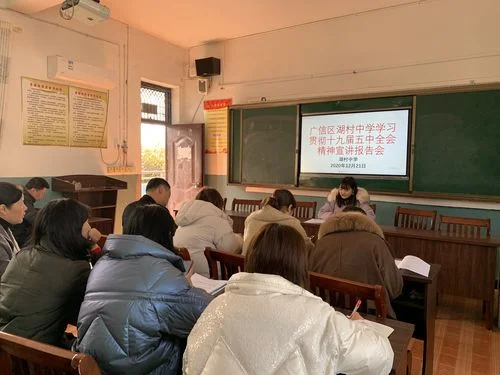 上饶县湖村中学_1