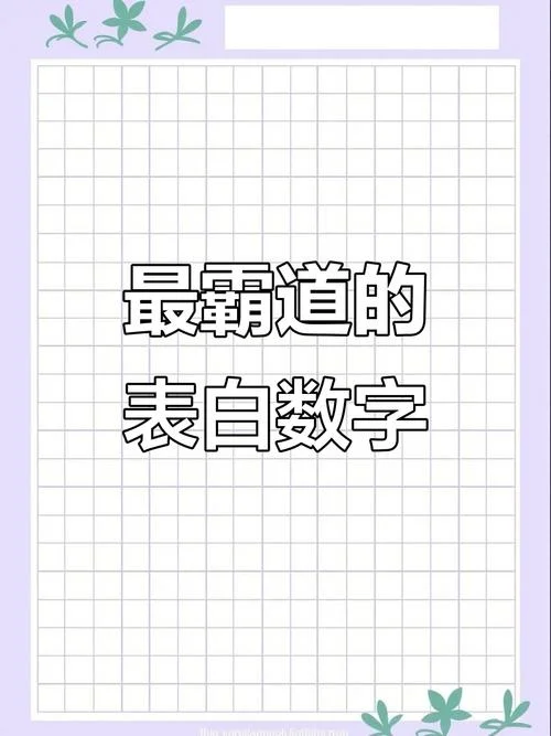 数学公式表白密码_1