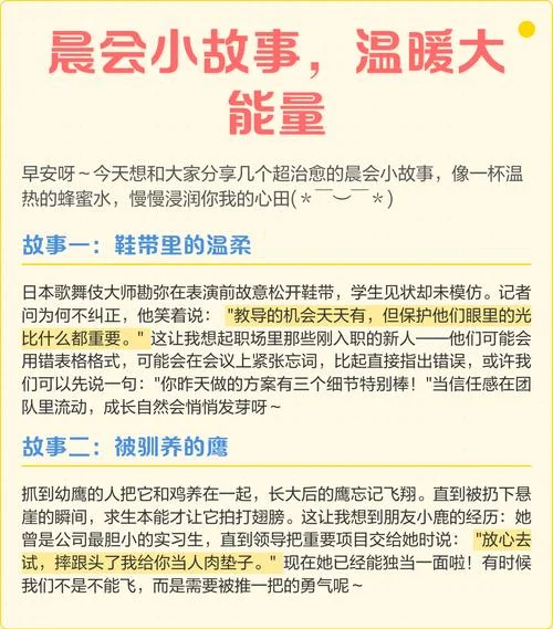 小故事正能量及感悟-正能量小故事感悟