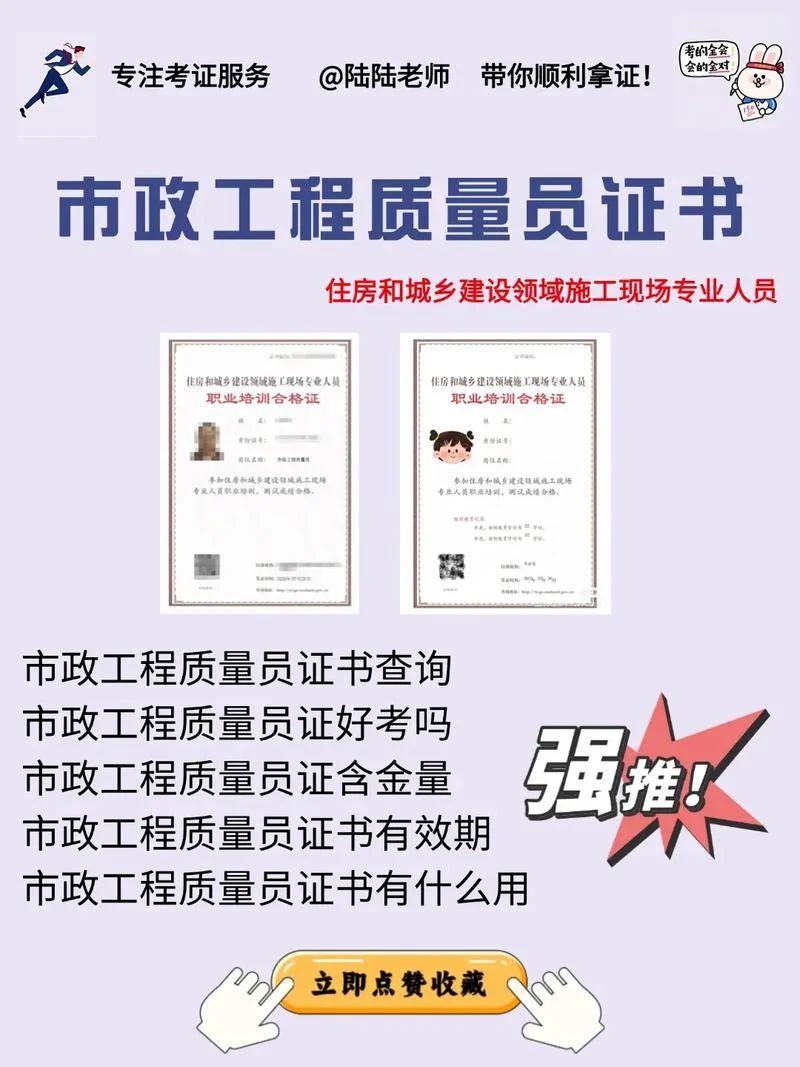 建筑质检员报考费用-建筑质检员报考费