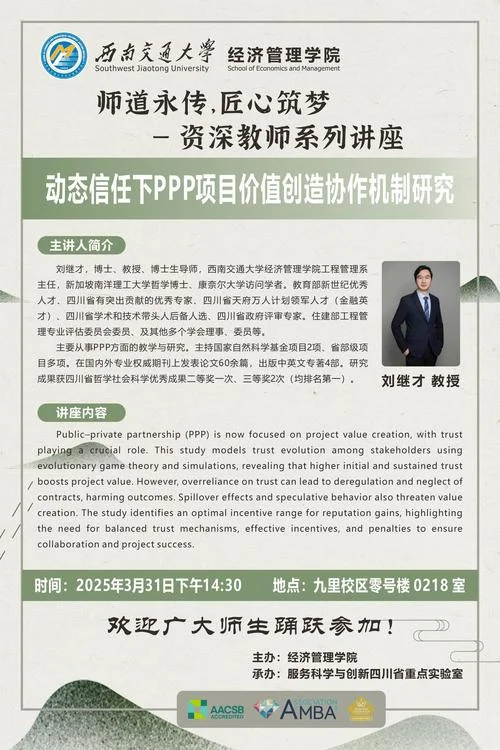 讲座易拉宝欢迎文案_2