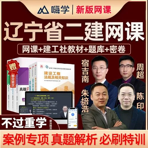 辽宁省建造师_1