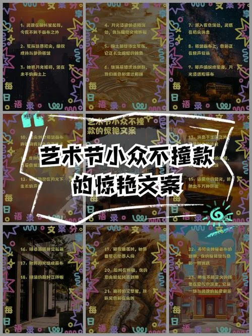 惊艳的广告语文案_1