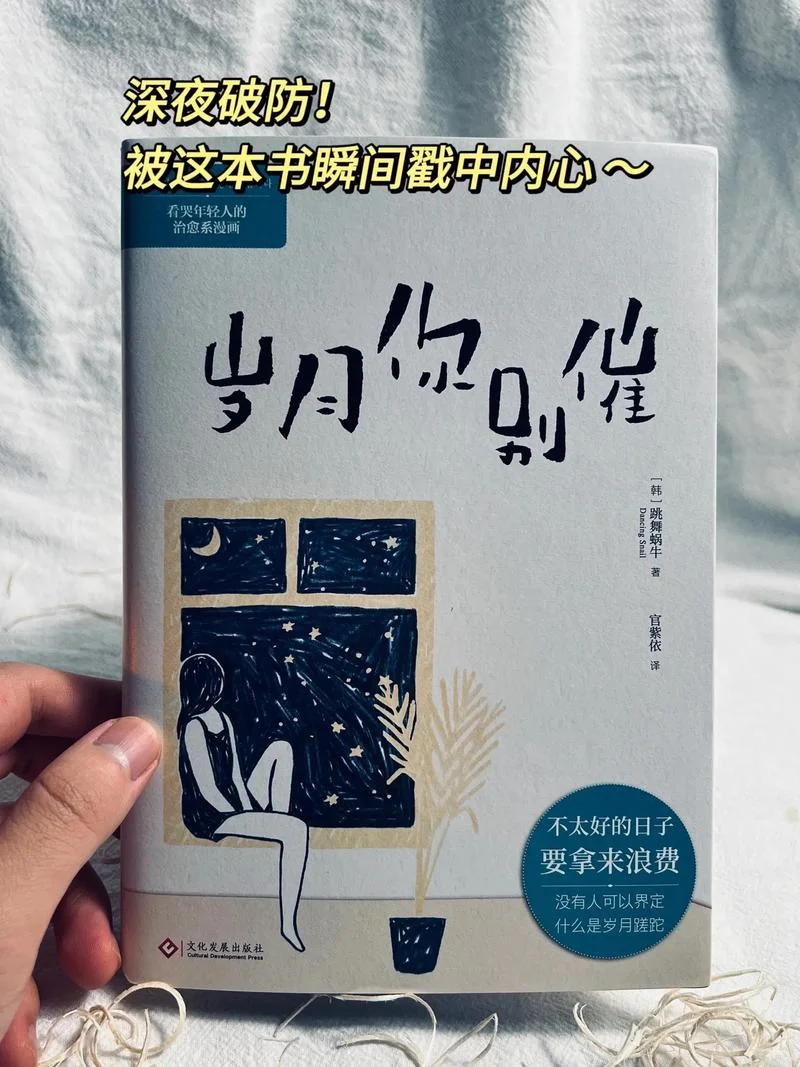 岁月成蹉跎是什么意思_1