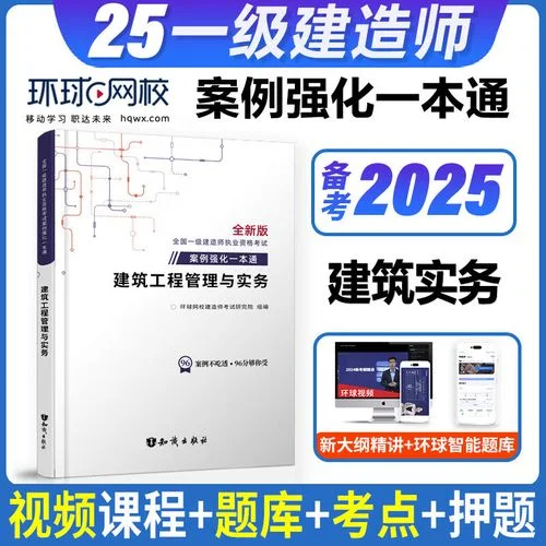 一级建造师考试用书改版时间_2