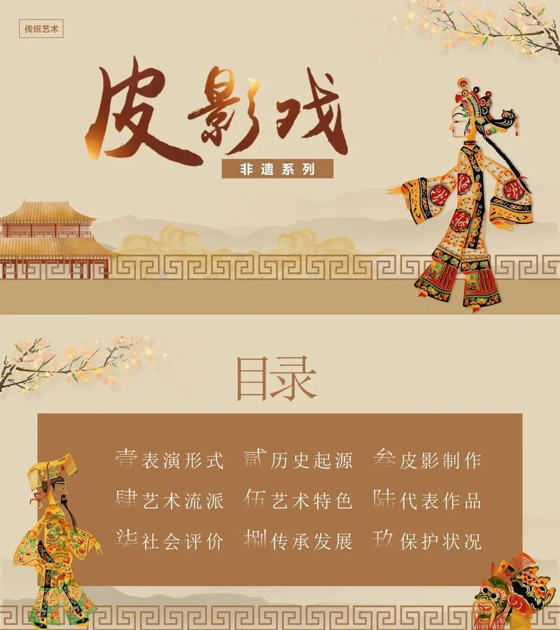 皮影戏的由来和历史-皮影戏由来历史