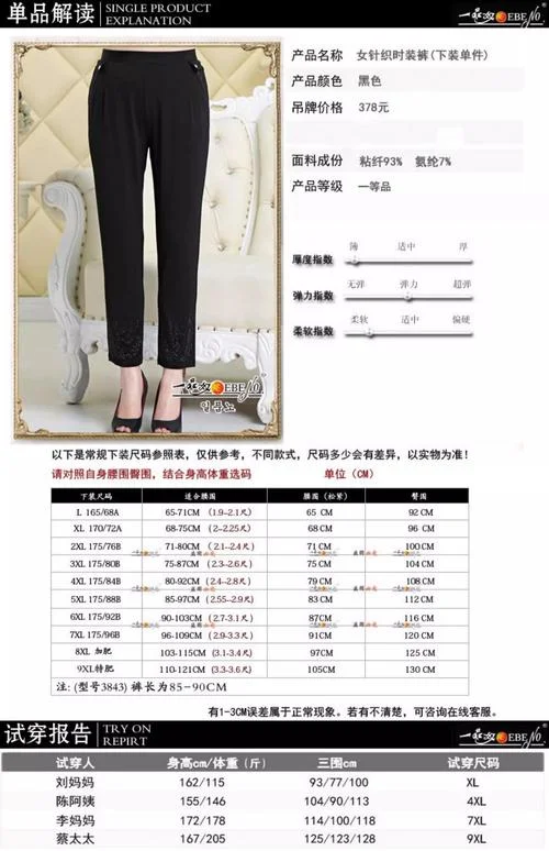 买裤子什么面料别买_1