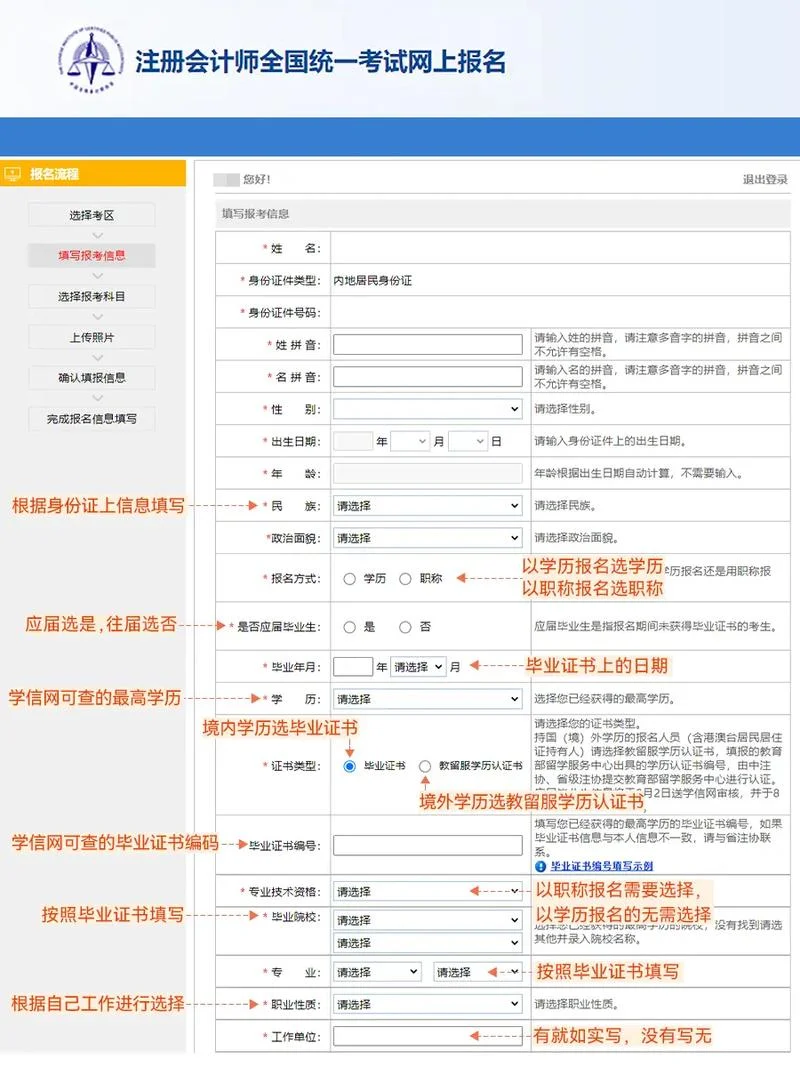 湖北注会报名费-湖北注会报名费