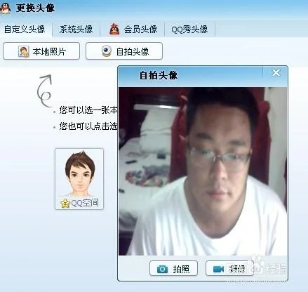 qq无法更改头像_1