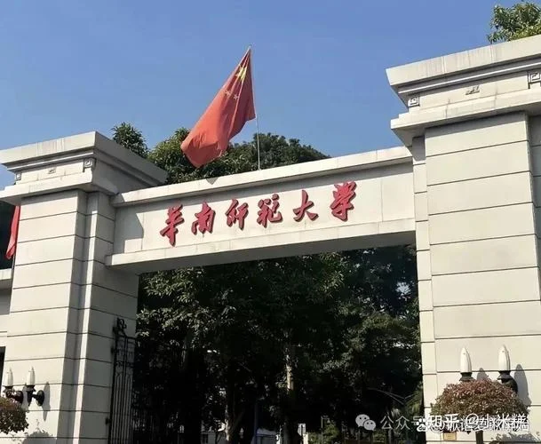 华南师范研究生招生网_2