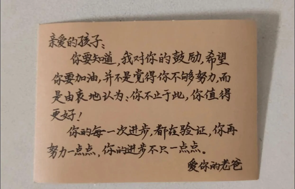 给孩子祝福鼓励的话语_2