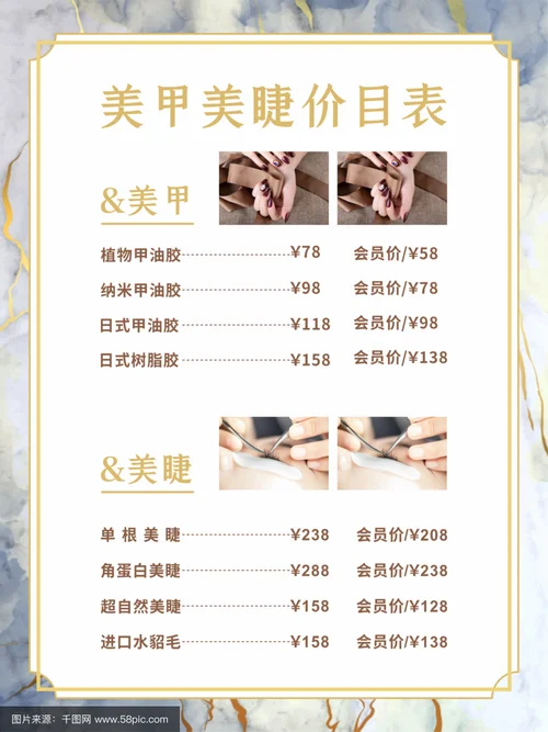 做个美甲多少钱-美甲价格推荐