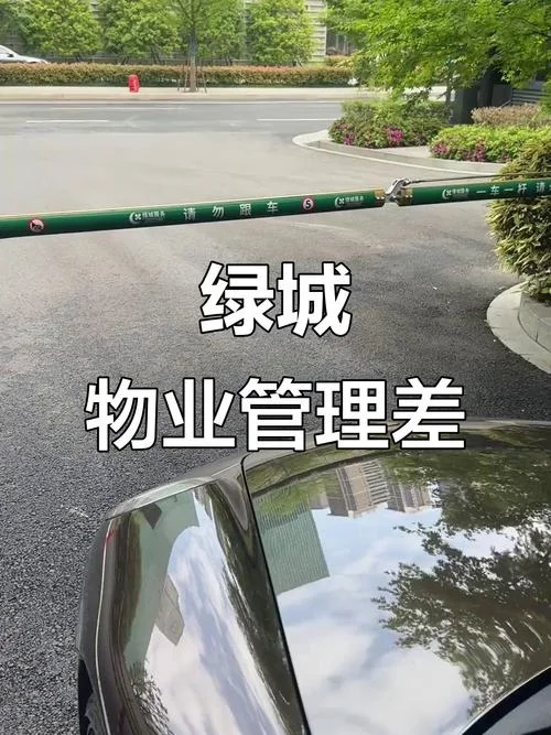 浙江绿城物业公司简介-浙江绿城物业简介
