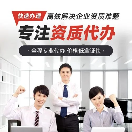 山东电力资质代办_2