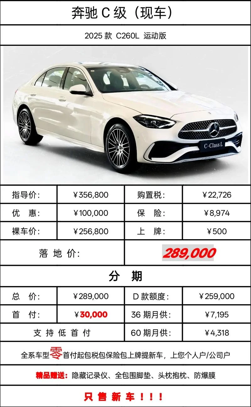 奔驰s200多少钱一辆_1
