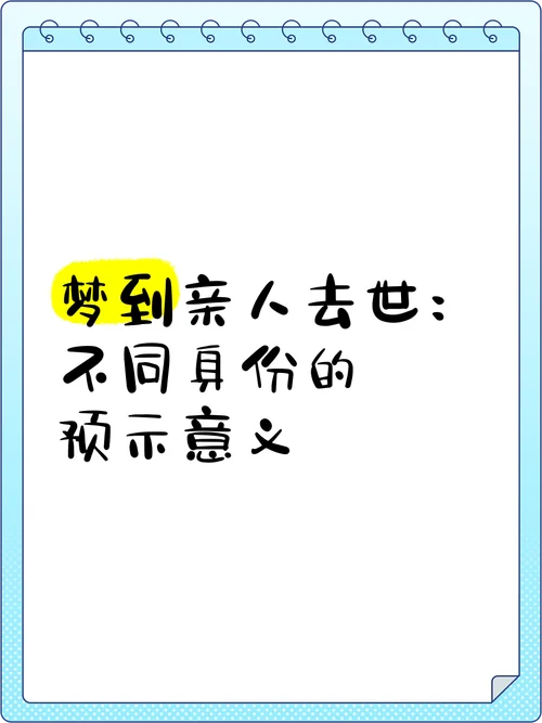 梦见说人死但人未死_2