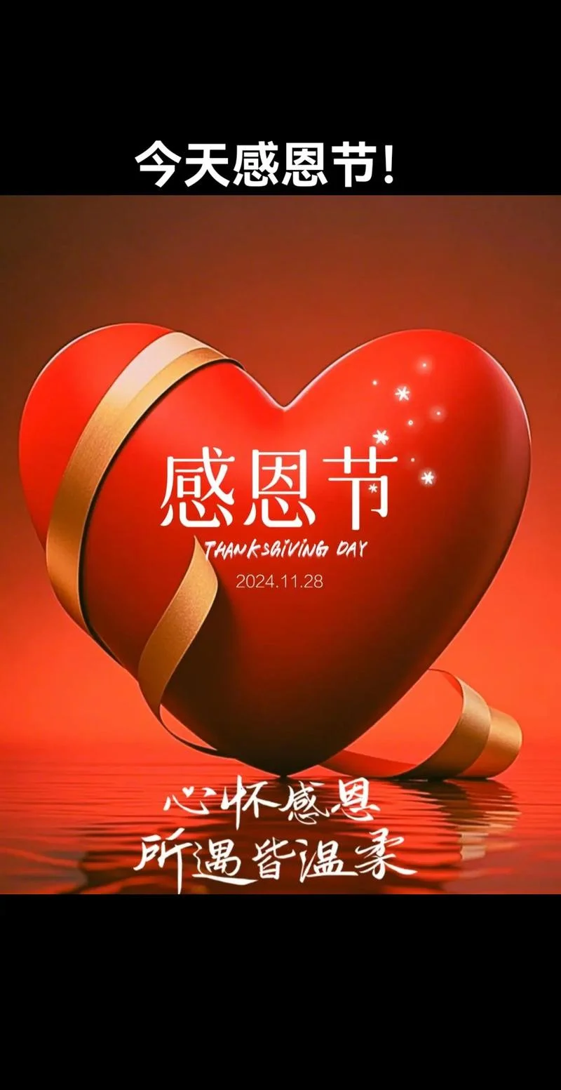 最新感恩节祝福图片-最新感恩节祝福图